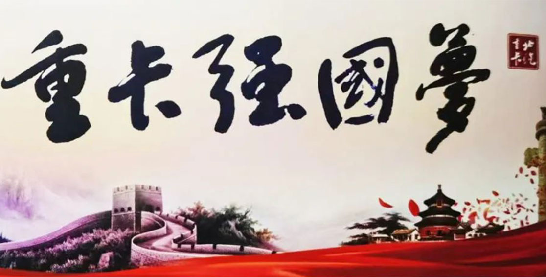 筑夢(mèng)丨夢(mèng)起東方，北汽自主品牌重卡強國夢(mèng)揚帆！