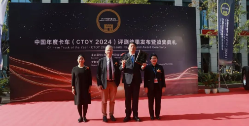 北京重卡榮膺“2024中國年度卡車(chē)(CTOY 2024)”